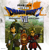 Dragon Quest VII Warriors of Eden Symphonic Suite